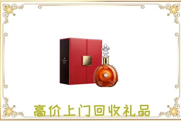 伊春附近回收人头马
